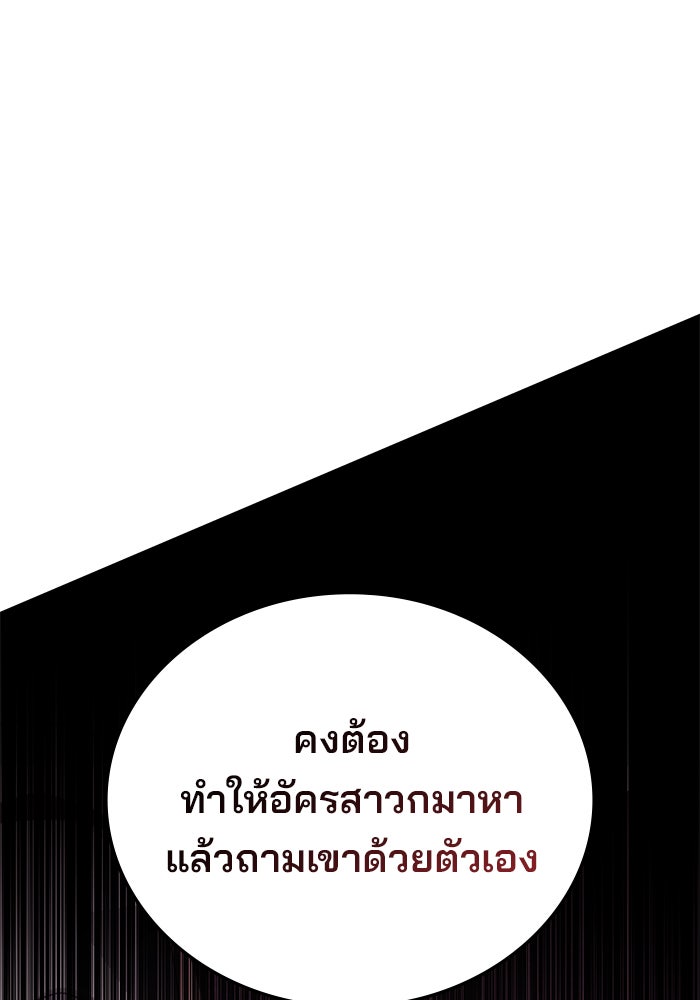 สถาบันกวดวิชาสำหรับผู้เป็นเลิศ - หน้า 13