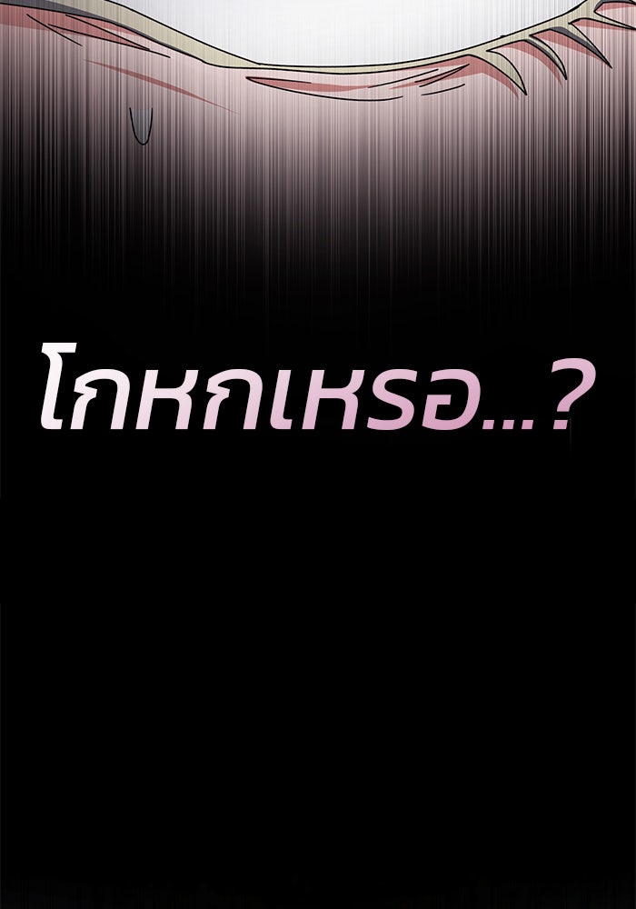 สถาบันกวดวิชาสำหรับผู้เป็นเลิศ - หน้า 17