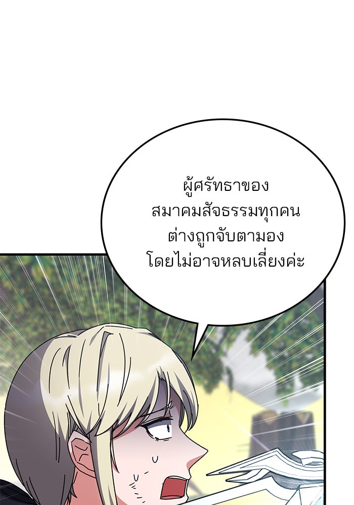 สถาบันกวดวิชาสำหรับผู้เป็นเลิศ - หน้า 21