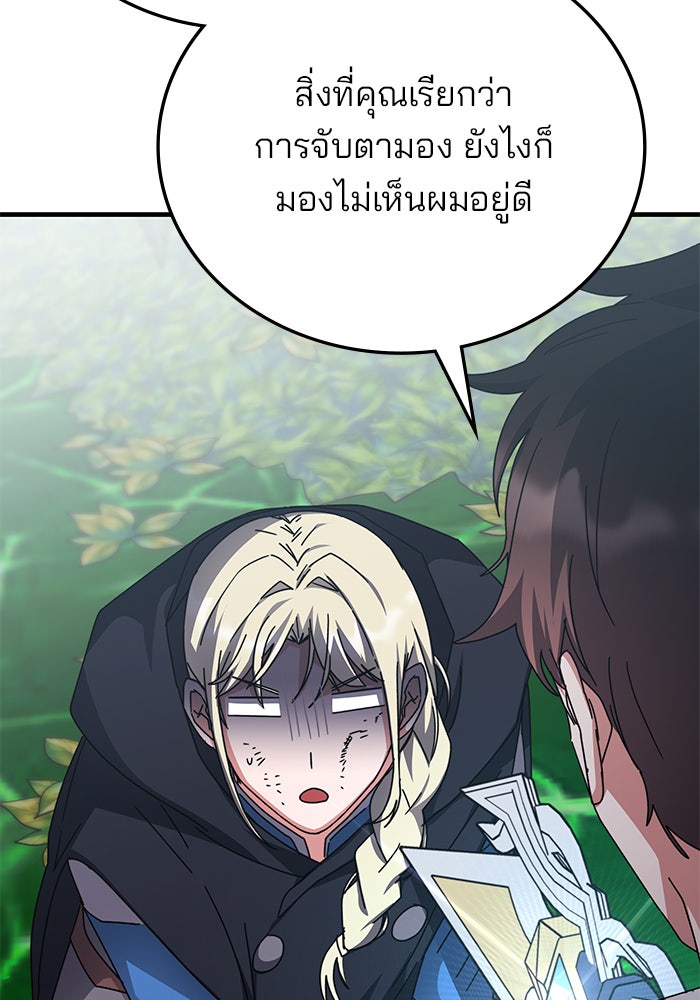สถาบันกวดวิชาสำหรับผู้เป็นเลิศ - หน้า 23