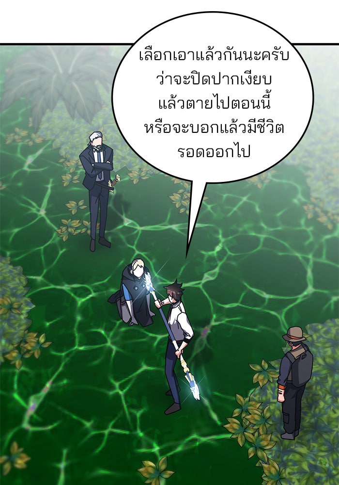 สถาบันกวดวิชาสำหรับผู้เป็นเลิศ - หน้า 25