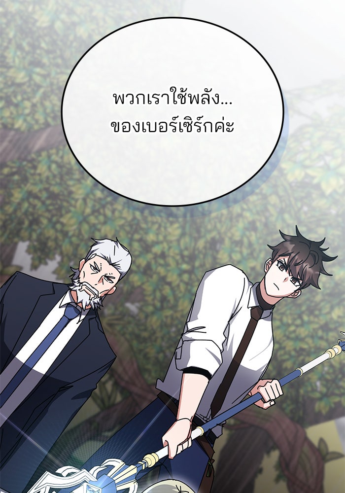 สถาบันกวดวิชาสำหรับผู้เป็นเลิศ - หน้า 31