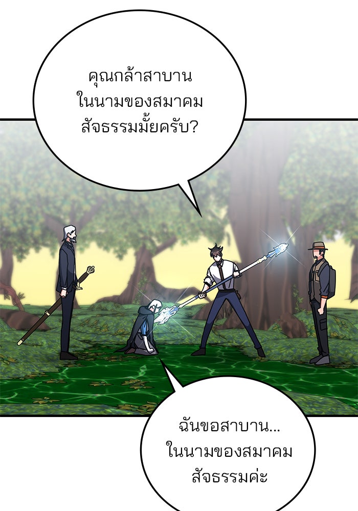 สถาบันกวดวิชาสำหรับผู้เป็นเลิศ - หน้า 33