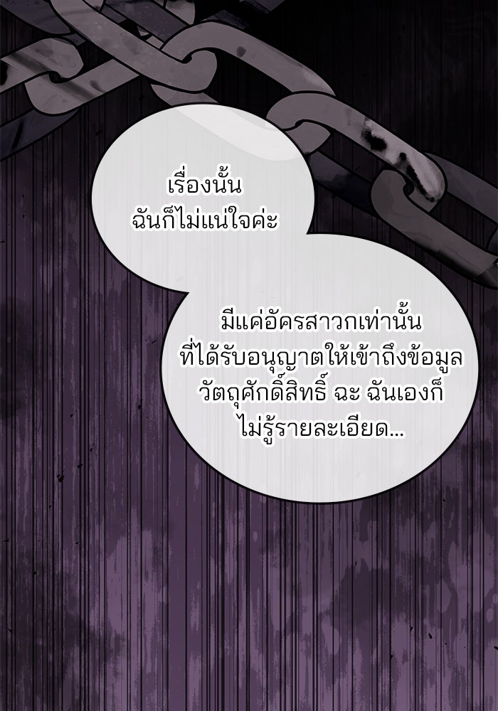 สถาบันกวดวิชาสำหรับผู้เป็นเลิศ - หน้า 40