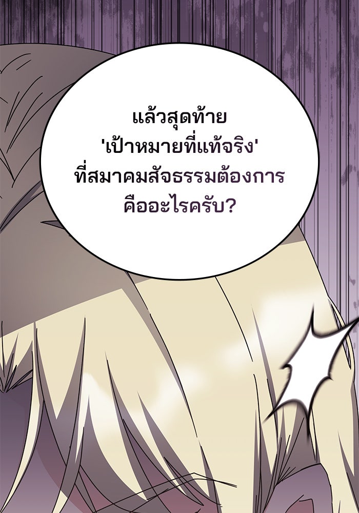 สถาบันกวดวิชาสำหรับผู้เป็นเลิศ - หน้า 41