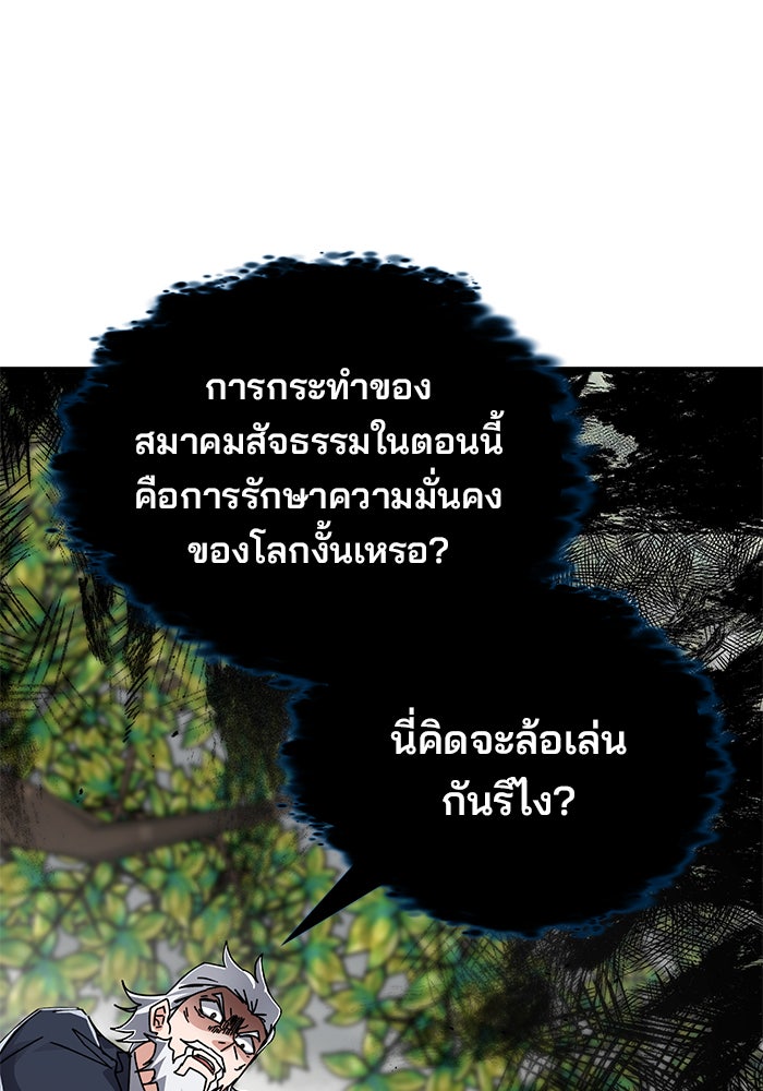สถาบันกวดวิชาสำหรับผู้เป็นเลิศ - หน้า 48