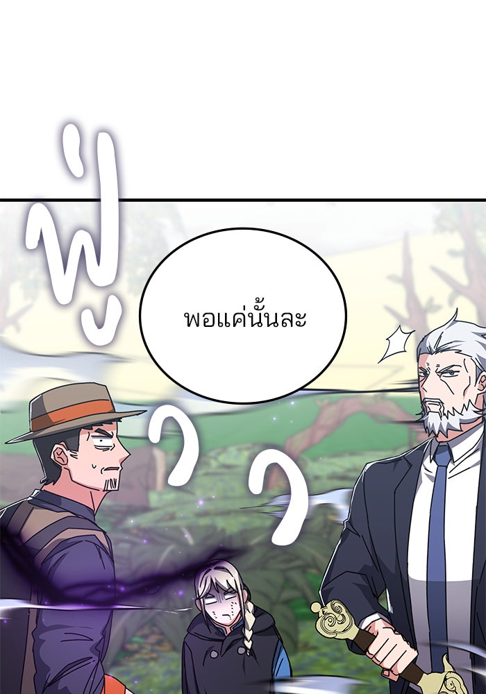 สถาบันกวดวิชาสำหรับผู้เป็นเลิศ - หน้า 54