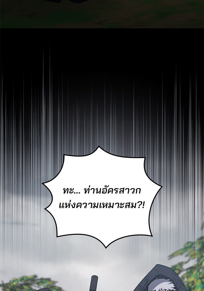 สถาบันกวดวิชาสำหรับผู้เป็นเลิศ - หน้า 57