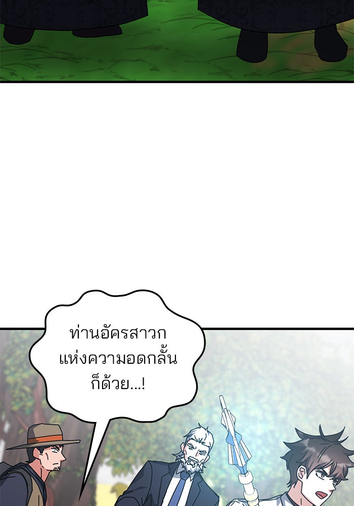 สถาบันกวดวิชาสำหรับผู้เป็นเลิศ - หน้า 59