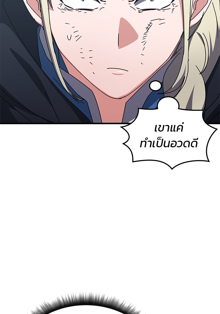 สถาบันกวดวิชาสำหรับผู้เป็นเลิศ - หน้า 6