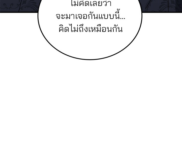 สถาบันกวดวิชาสำหรับผู้เป็นเลิศ - หน้า 62