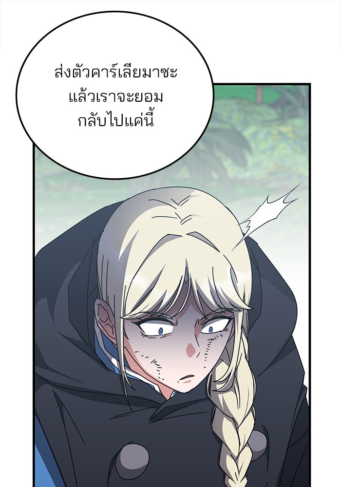 สถาบันกวดวิชาสำหรับผู้เป็นเลิศ - หน้า 63