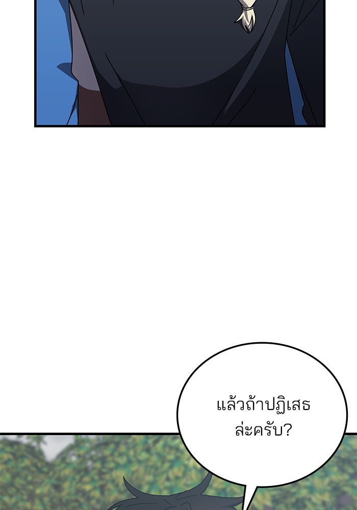 สถาบันกวดวิชาสำหรับผู้เป็นเลิศ - หน้า 64