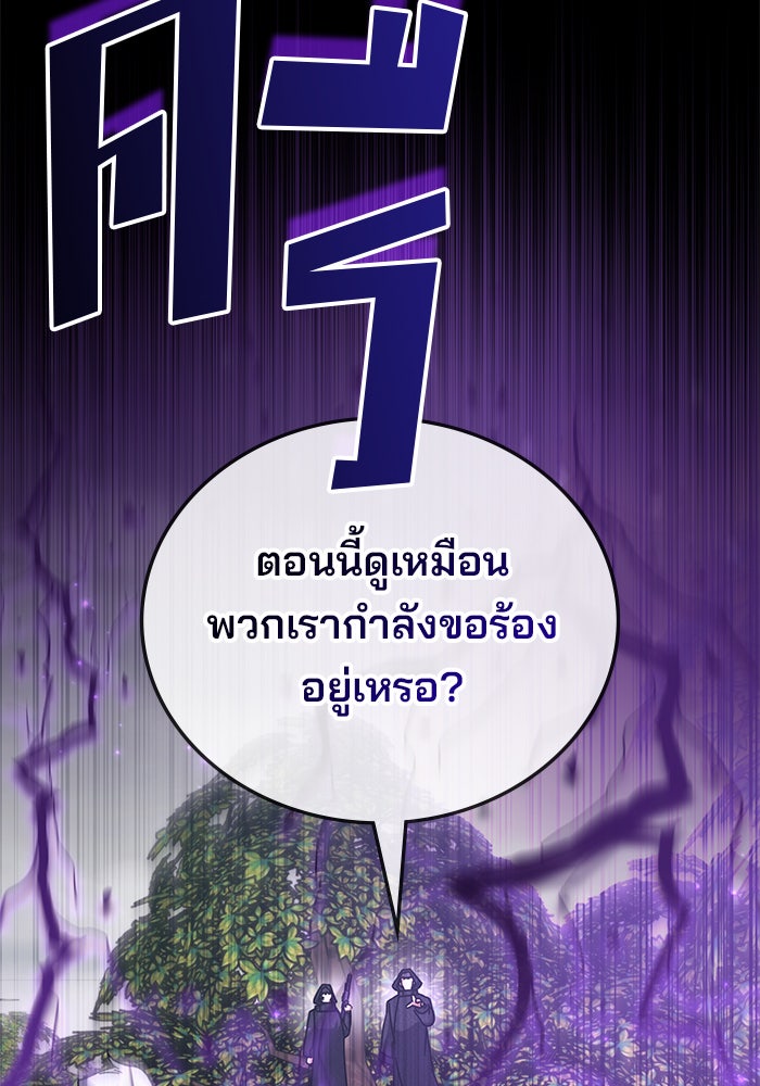 สถาบันกวดวิชาสำหรับผู้เป็นเลิศ - หน้า 66