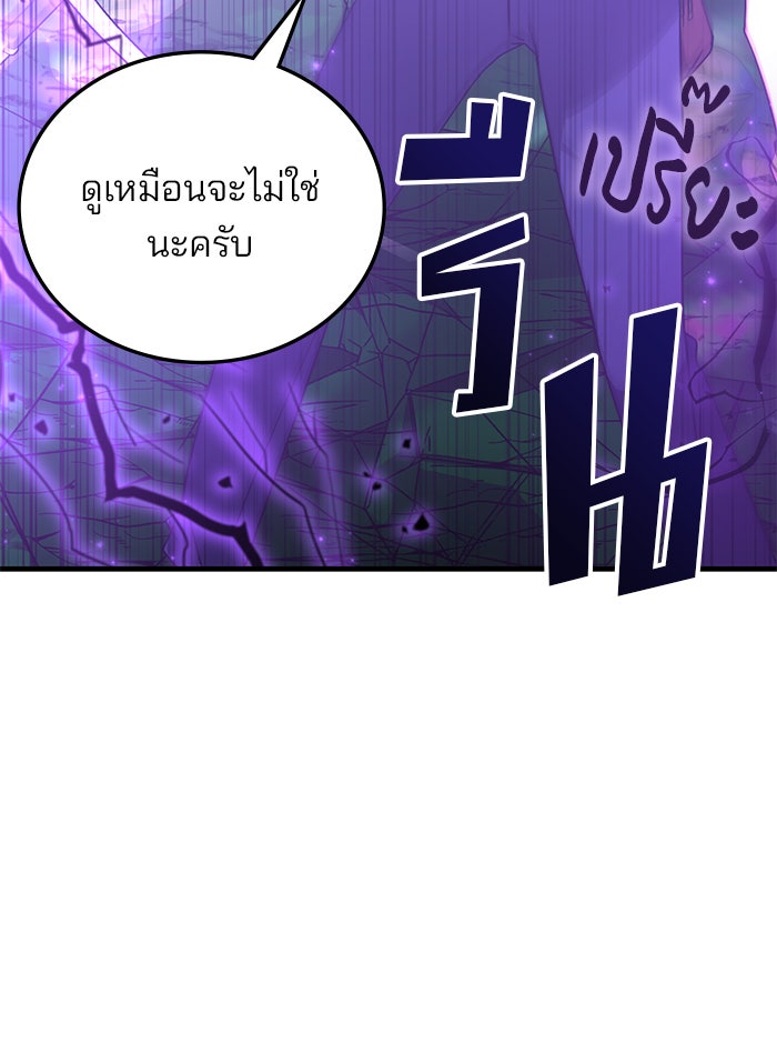 สถาบันกวดวิชาสำหรับผู้เป็นเลิศ - หน้า 69