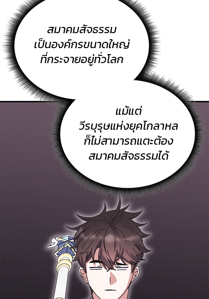สถาบันกวดวิชาสำหรับผู้เป็นเลิศ - หน้า 7