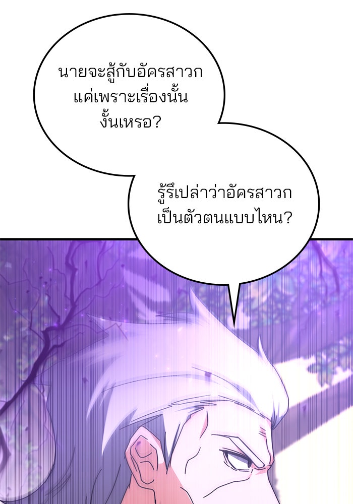 สถาบันกวดวิชาสำหรับผู้เป็นเลิศ - หน้า 75