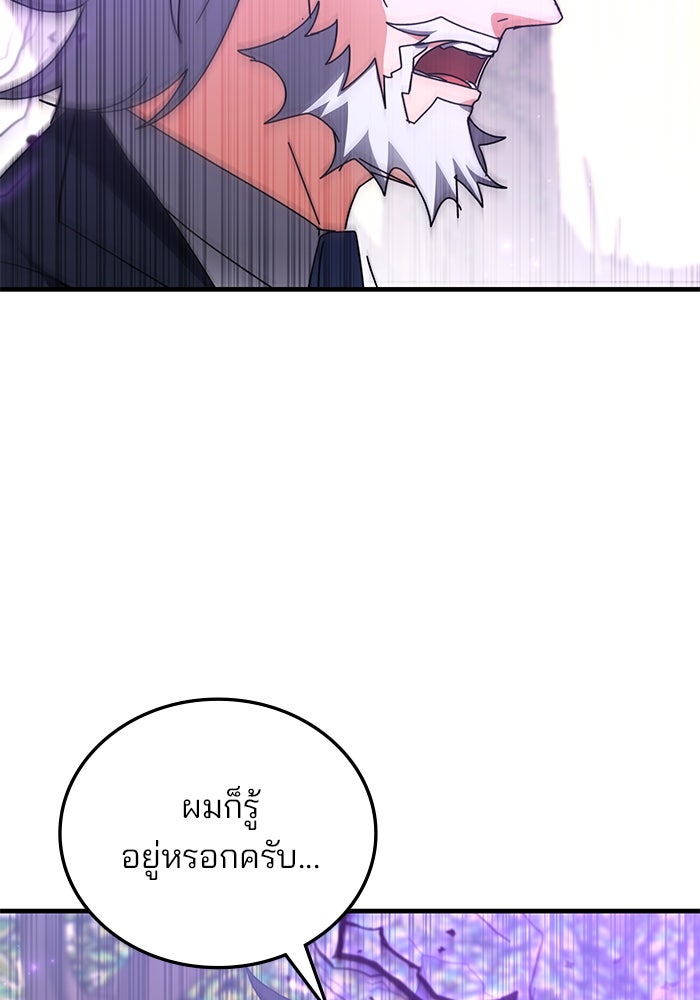 สถาบันกวดวิชาสำหรับผู้เป็นเลิศ - หน้า 76