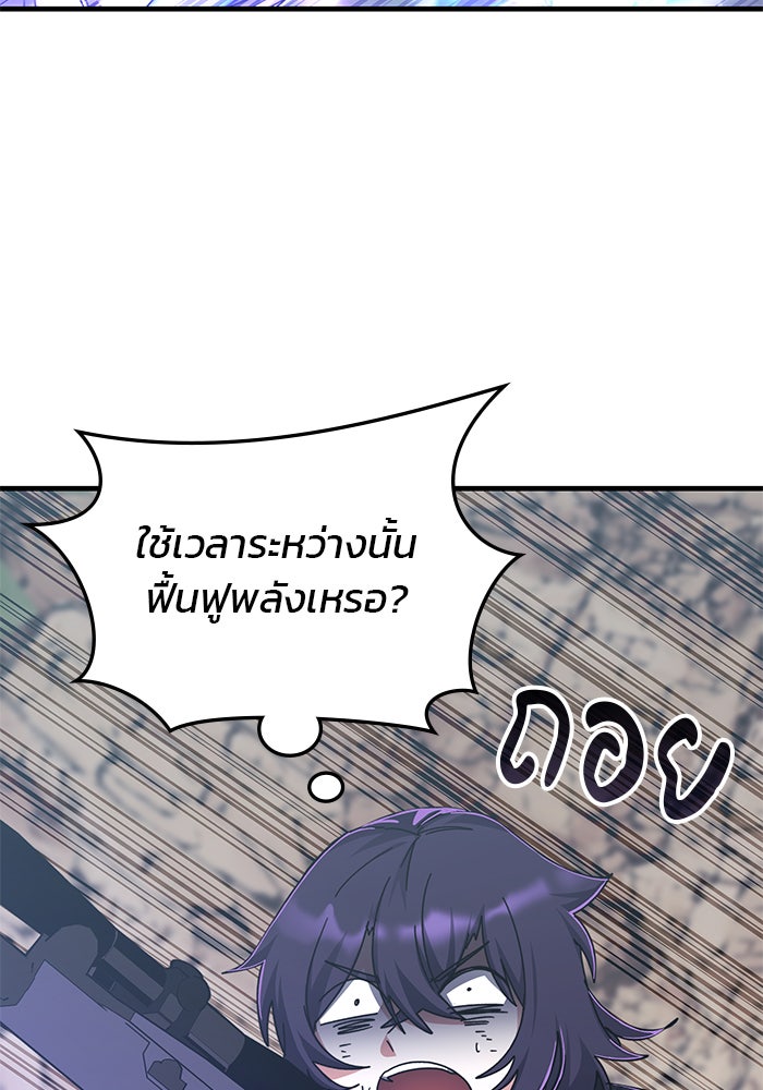 สถาบันกวดวิชาสำหรับผู้เป็นเลิศ - หน้า 100