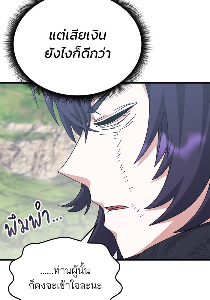 สถาบันกวดวิชาสำหรับผู้เป็นเลิศ - หน้า 115