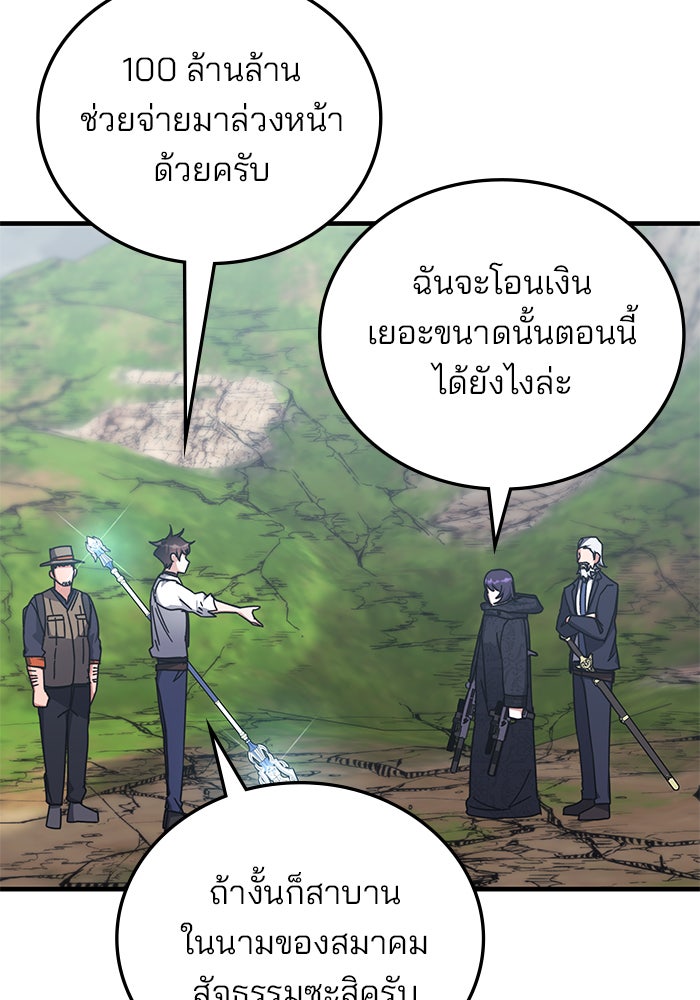 สถาบันกวดวิชาสำหรับผู้เป็นเลิศ - หน้า 119