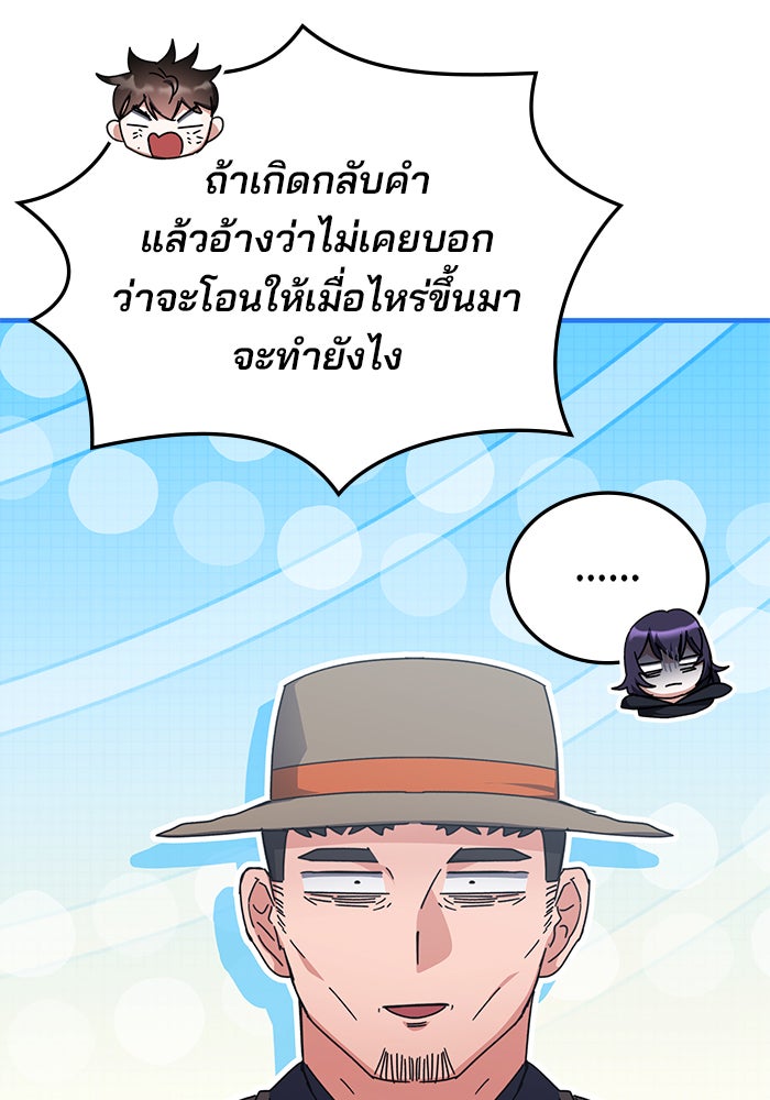 สถาบันกวดวิชาสำหรับผู้เป็นเลิศ - หน้า 123