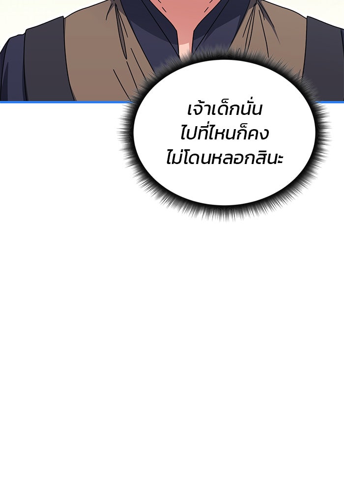 สถาบันกวดวิชาสำหรับผู้เป็นเลิศ - หน้า 124