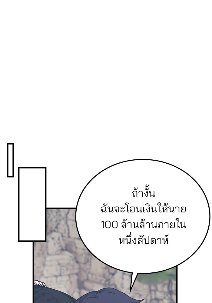 สถาบันกวดวิชาสำหรับผู้เป็นเลิศ - หน้า 125