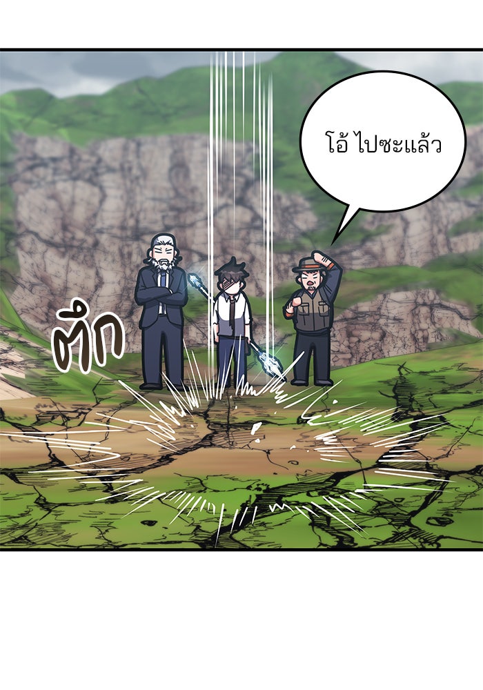 สถาบันกวดวิชาสำหรับผู้เป็นเลิศ - หน้า 127