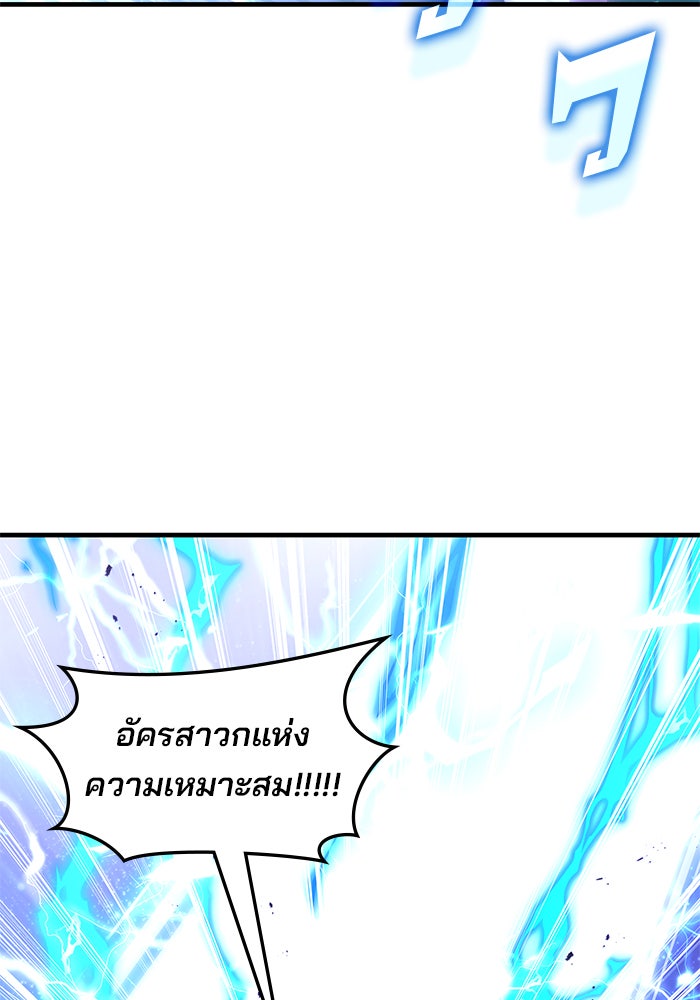 สถาบันกวดวิชาสำหรับผู้เป็นเลิศ - หน้า 20