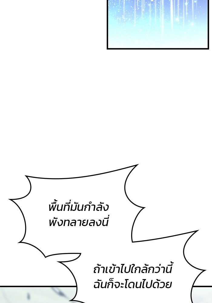 สถาบันกวดวิชาสำหรับผู้เป็นเลิศ - หน้า 27
