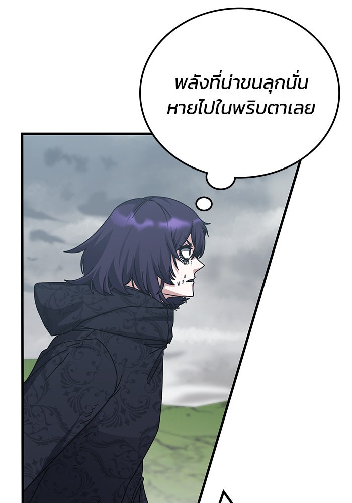 สถาบันกวดวิชาสำหรับผู้เป็นเลิศ - หน้า 37