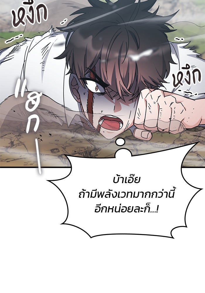 สถาบันกวดวิชาสำหรับผู้เป็นเลิศ - หน้า 42