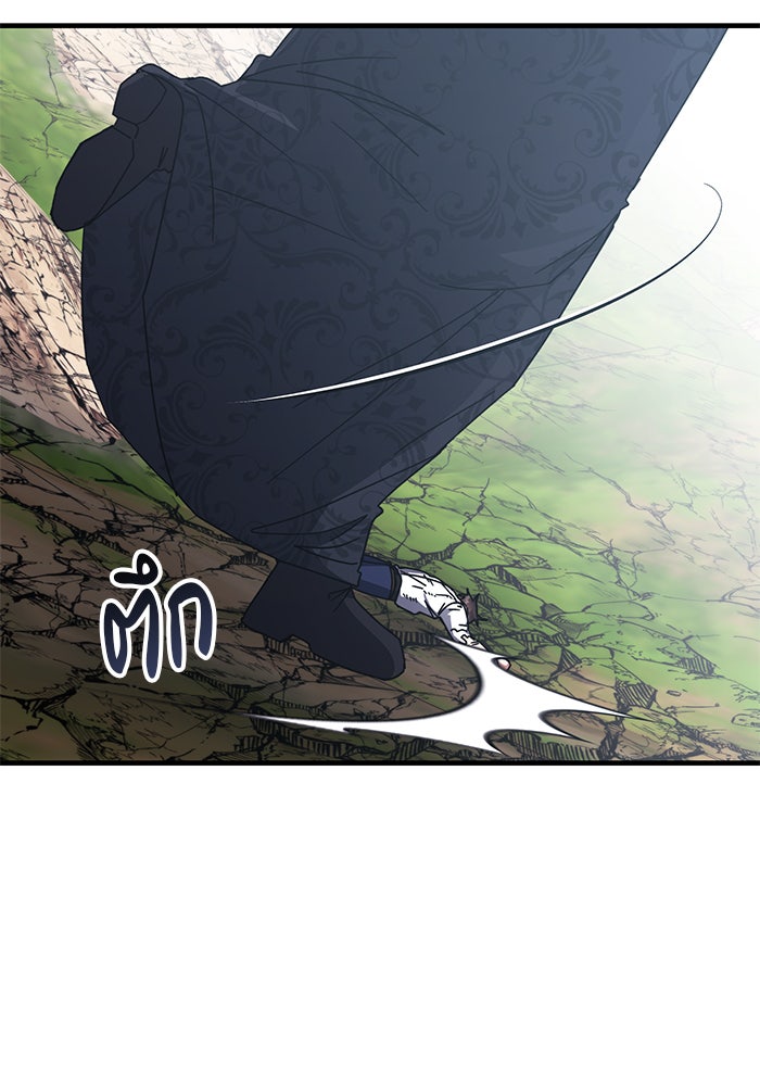 สถาบันกวดวิชาสำหรับผู้เป็นเลิศ - หน้า 44