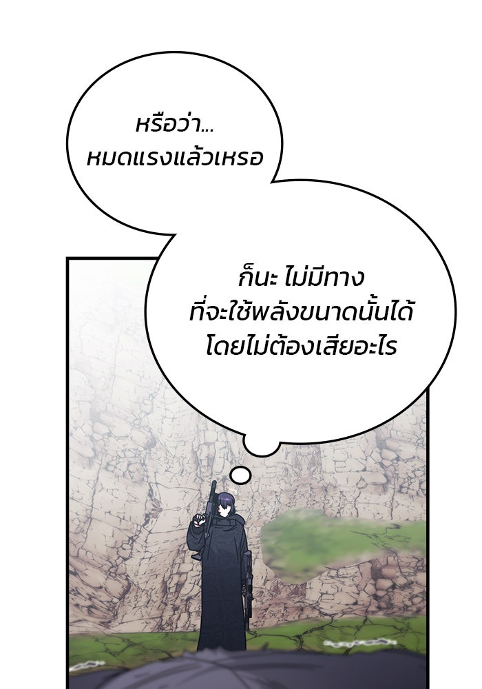 สถาบันกวดวิชาสำหรับผู้เป็นเลิศ - หน้า 45