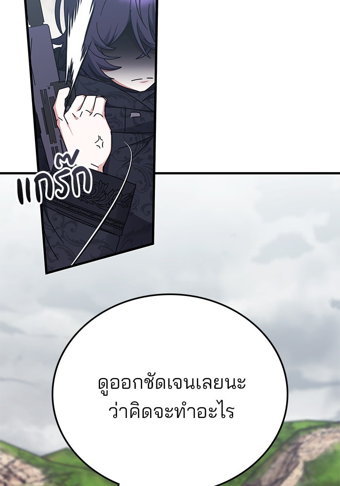สถาบันกวดวิชาสำหรับผู้เป็นเลิศ - หน้า 47