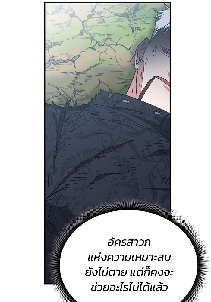 สถาบันกวดวิชาสำหรับผู้เป็นเลิศ - หน้า 52