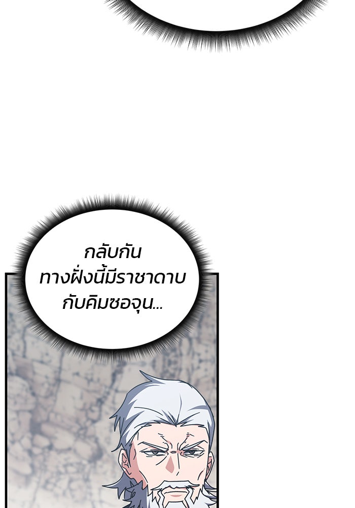 สถาบันกวดวิชาสำหรับผู้เป็นเลิศ - หน้า 53