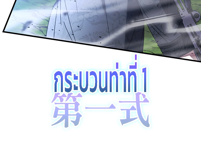 สถาบันกวดวิชาสำหรับผู้เป็นเลิศ - หน้า 6