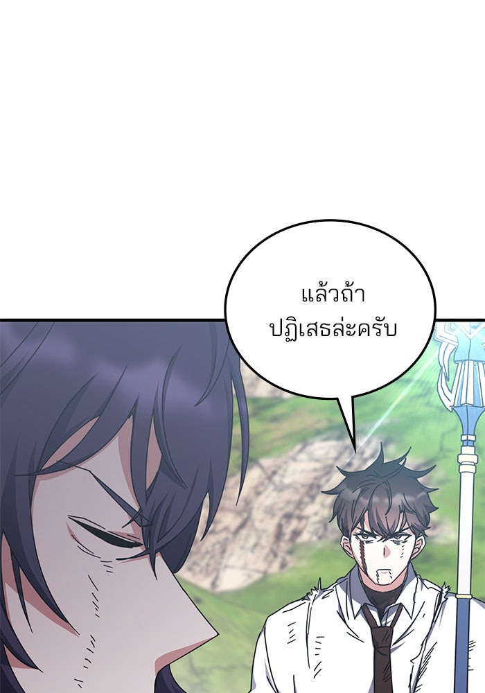 สถาบันกวดวิชาสำหรับผู้เป็นเลิศ - หน้า 63