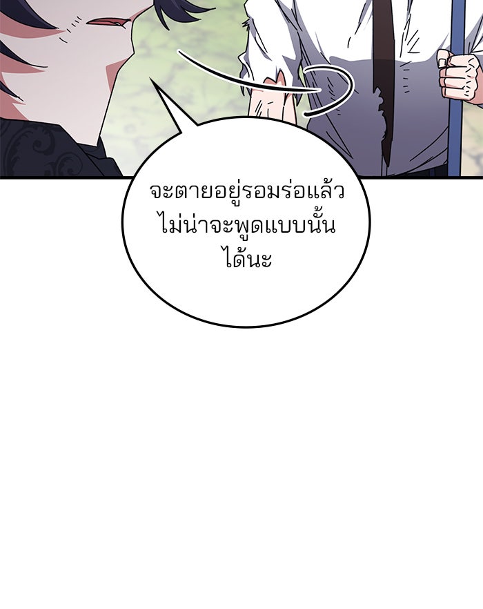 สถาบันกวดวิชาสำหรับผู้เป็นเลิศ - หน้า 64