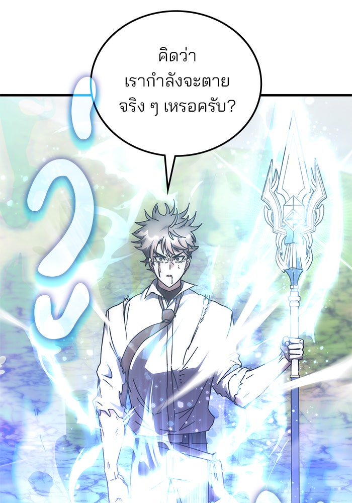 สถาบันกวดวิชาสำหรับผู้เป็นเลิศ - หน้า 65