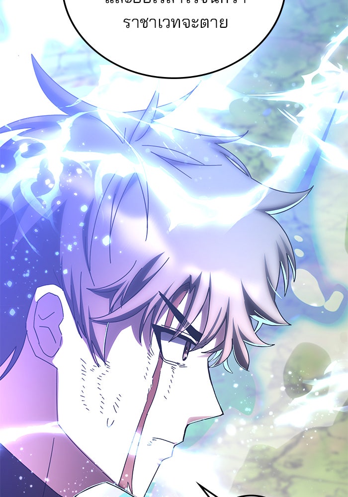 สถาบันกวดวิชาสำหรับผู้เป็นเลิศ - หน้า 69