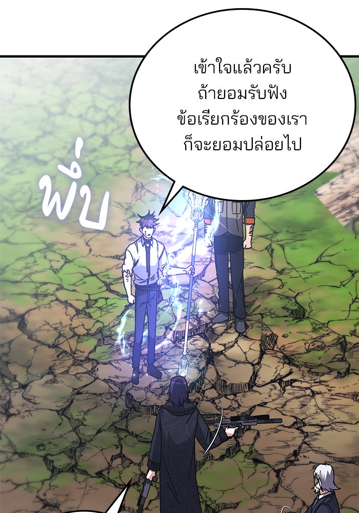 สถาบันกวดวิชาสำหรับผู้เป็นเลิศ - หน้า 72