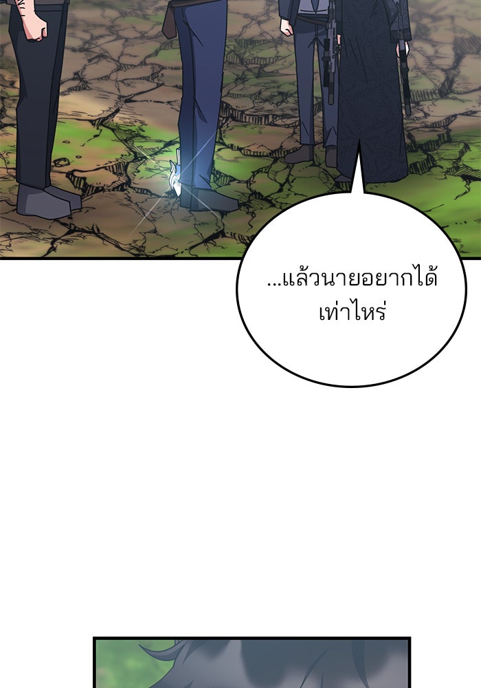 สถาบันกวดวิชาสำหรับผู้เป็นเลิศ - หน้า 83