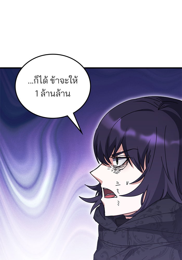 สถาบันกวดวิชาสำหรับผู้เป็นเลิศ - หน้า 85