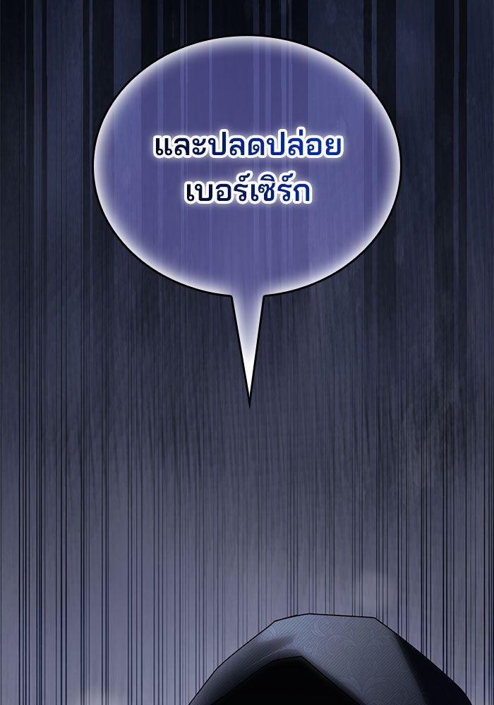 สถาบันกวดวิชาสำหรับผู้เป็นเลิศ - หน้า 22