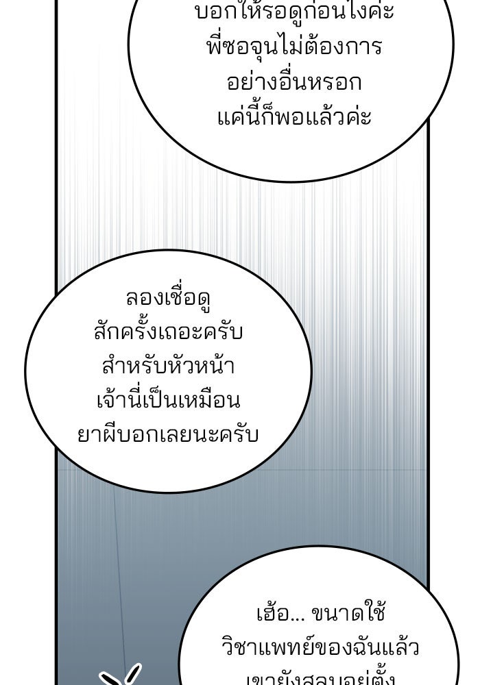สถาบันกวดวิชาสำหรับผู้เป็นเลิศ - หน้า 27