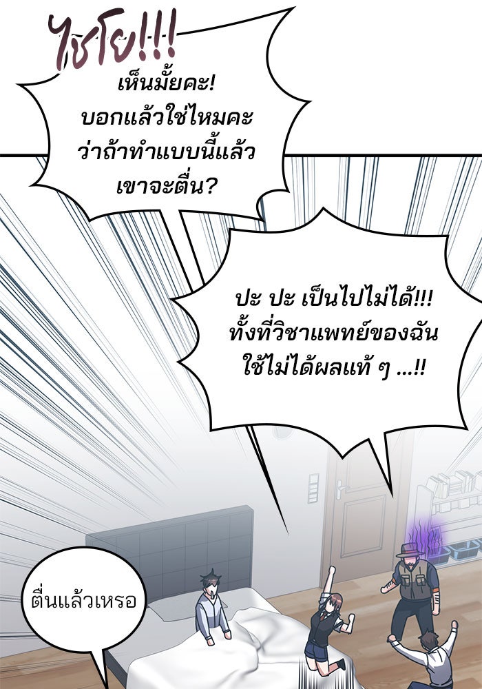 สถาบันกวดวิชาสำหรับผู้เป็นเลิศ - หน้า 33