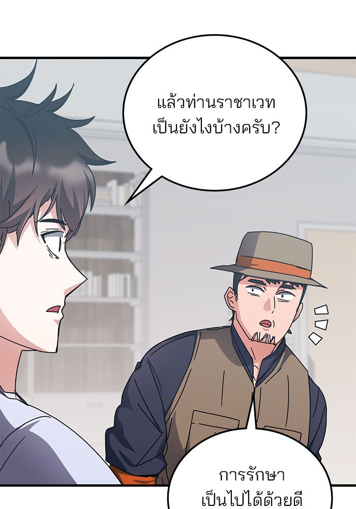 สถาบันกวดวิชาสำหรับผู้เป็นเลิศ - หน้า 39